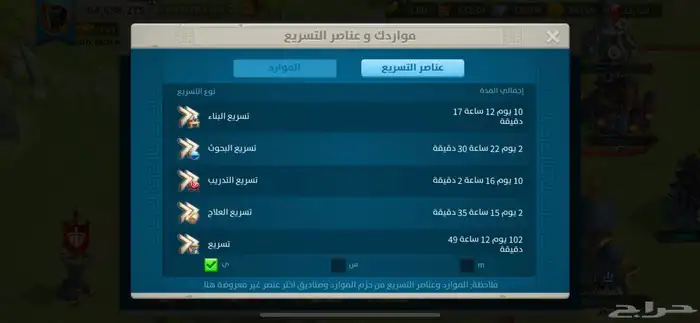 حساب رايز اوف كندم 10