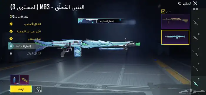 حساب ببجي 10