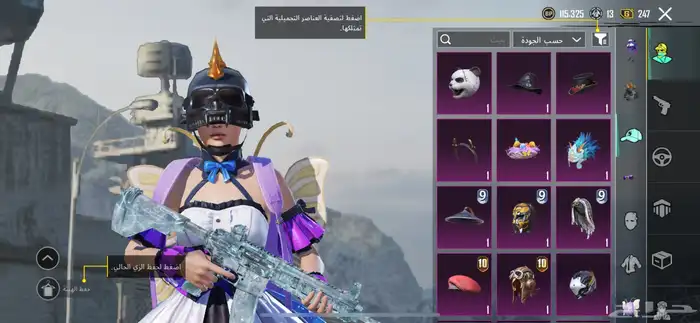 حساب ببجي 97