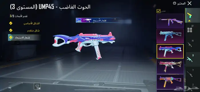 حساب ببجي 27