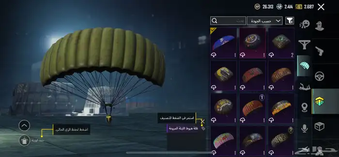 حساب ببجي فيه اسلحه تتطور 22