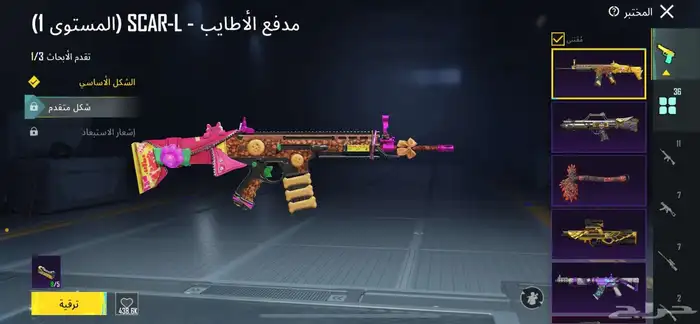 حساب ببجي 2