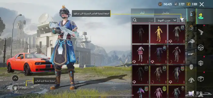 حساب ببجي للبيع 1