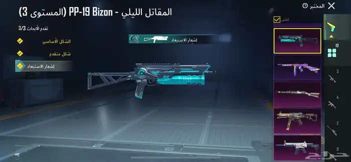 حساب ببجي 11