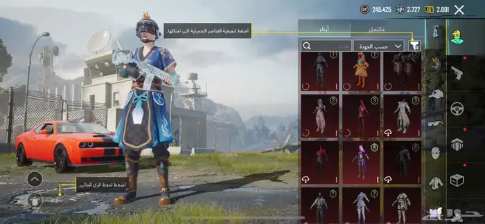 حساب ببجي للبيع 3
