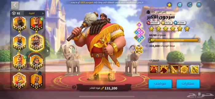 حساب رايز اوف كندم 8