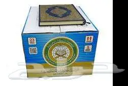 مصاحف مجمع الملك فهد لطباعة المصحف الشريف 1