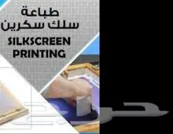 أجهزة مشروع طباعة سلك سكرين 35