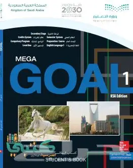 مدرس انجليزي متابعة أول ثانوي 1