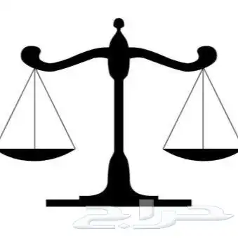 استشارات وخدمات قانونية بأسعار رمزية 0