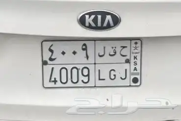 حقل لوحة ح ق ل 4009 0