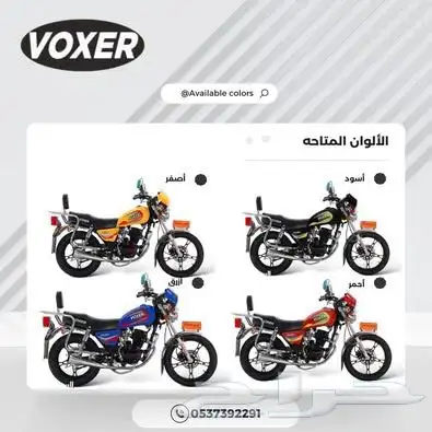 دباب فوكسر الزلزال VX150 الجديد كليا2025 تقنية يابانيه بضمان 9