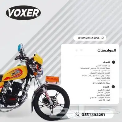 دباب فوكسر الزلزال VX150 الجديد كليا2025 تقنية يابانيه بضمان 8