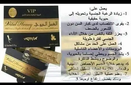 عسل سدر جبلي 9