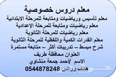 دروس خصوصية 0