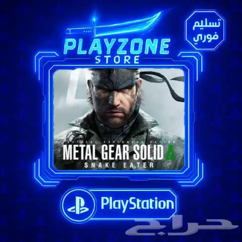 ميتال جير سوني5   Metal Gear Solid Delta  Snake Eater 0
