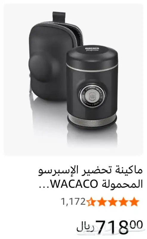 آلة اسبريسو محمولة Wacaco Picopresso (جديدة) 5