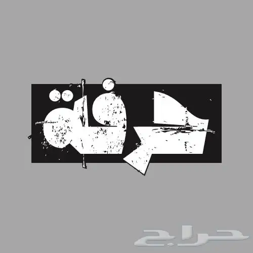 خدمات .إلكتروني مثل تصميم لوجو للمتاجر و المطاعم وأخرى 0