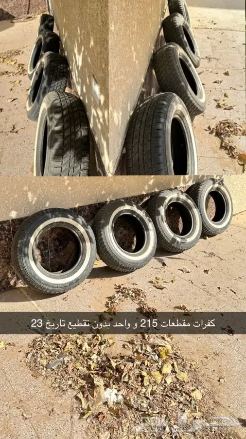كفرات يوكهاما و مقطعات  . 3