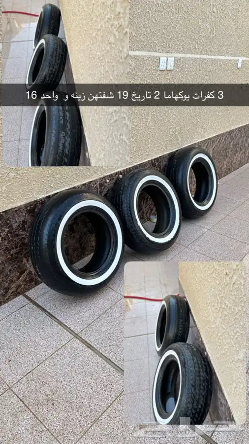 كفرات يوكهاما و مقطعات  . 0