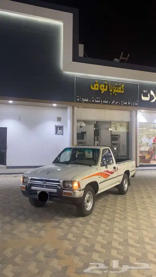 هايلكس 96 4