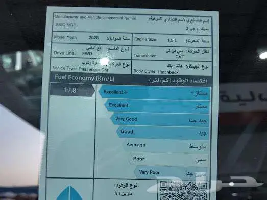 MG 3 ام جي 3 ستاندر 2025 بافضل سعر 10