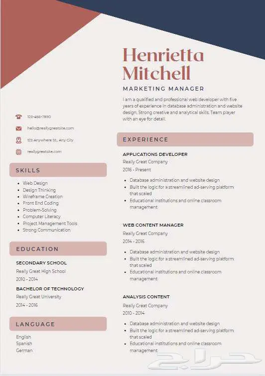 تصاميم سيرة ذاتية بإقل الإسعار Cv 0