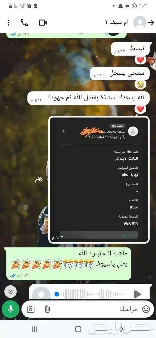 معلمة خصوصية الطائف  تأسيس ومتابعة للمرحلة الابتدائية 5