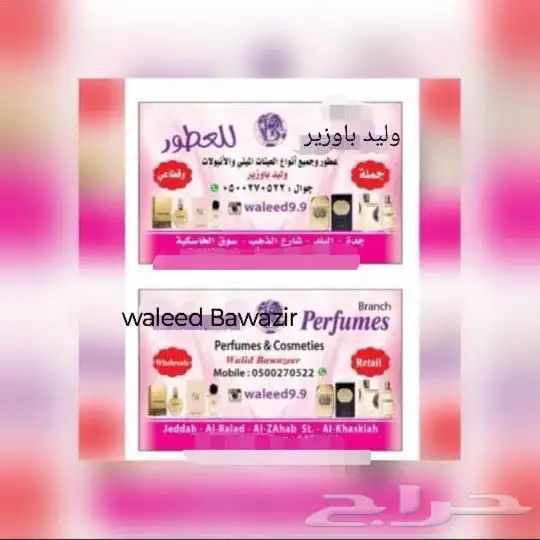 نوفر جميع انواع العطور الحبه بسعر الجمله لاتفوتكم الفرصه 0