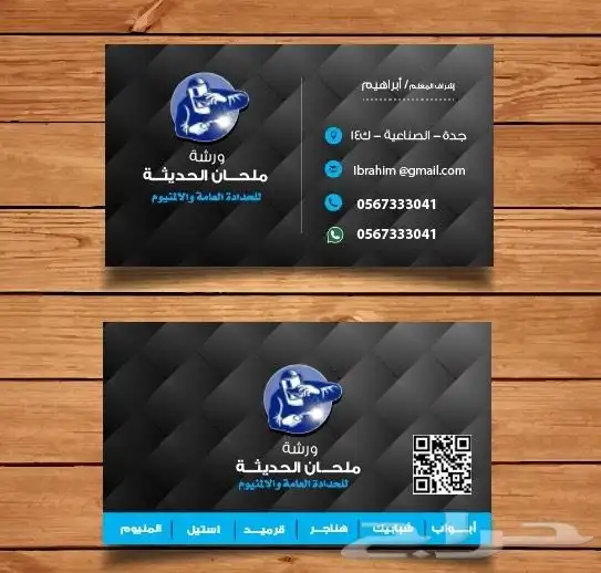 حداد والأمنيون واستيل هناجر 3