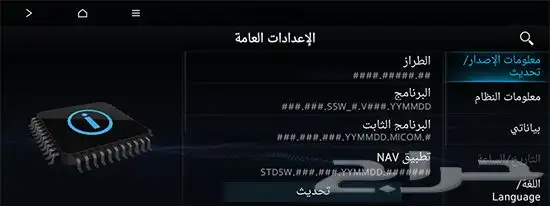 تحديث شاشة هيونداي وكيا 0