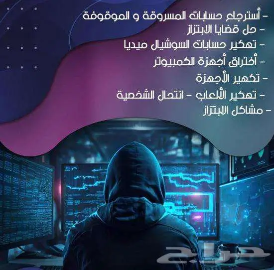 عالم هكر اخلاقي للتقنيات 0