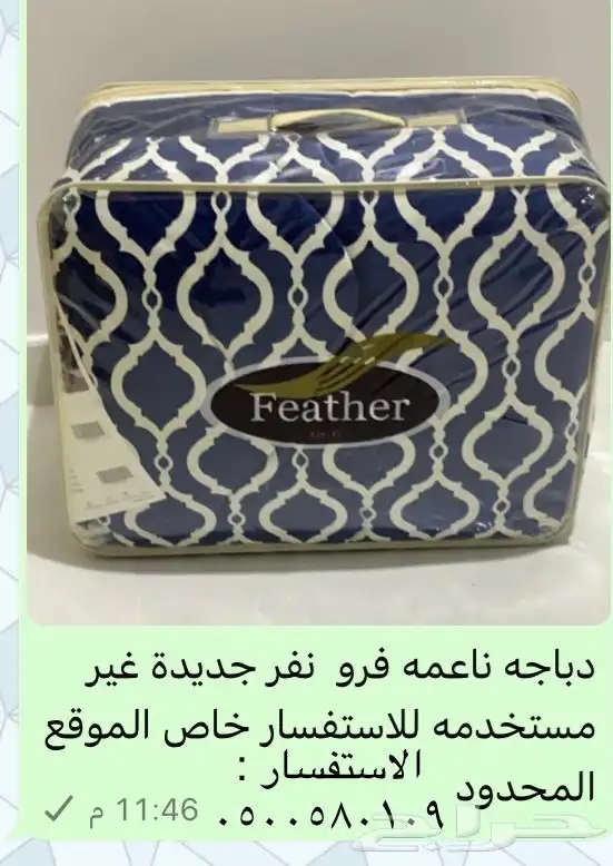 دباجه فرو ناعمه نفر ونص جديدة 0