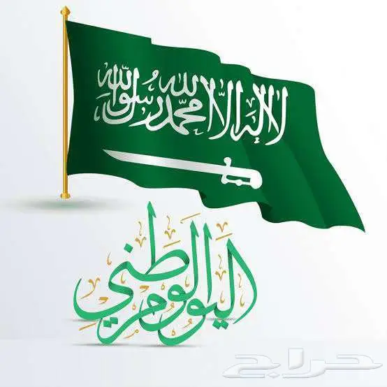 عروض اليوم الوطني ( شقق تمليك باسعار مميزه ) 0