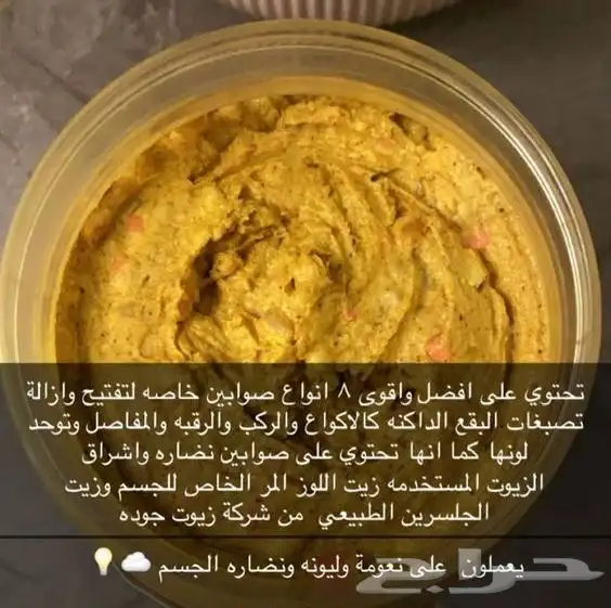 صابونيه تفتيح 1