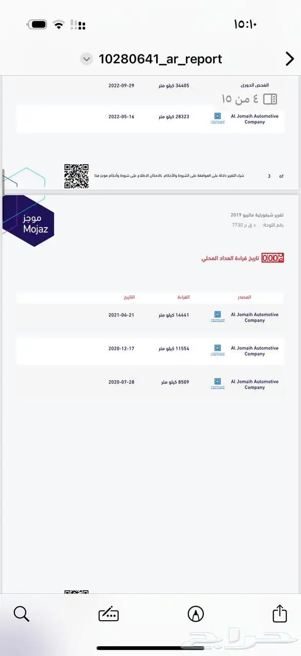شيفروليه ماليبو مالك أول 2019 مخزنه فقط ب 55 الف شامل 20