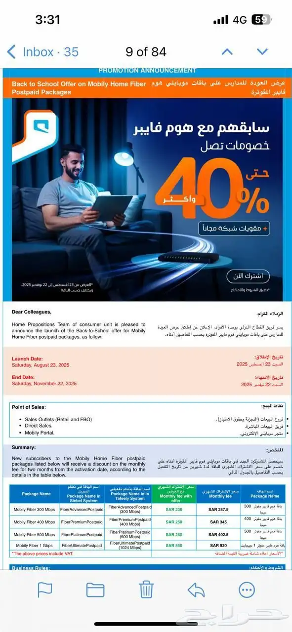 انترنت فايبر الياف بصريه نت مفتوح لا محدود 0