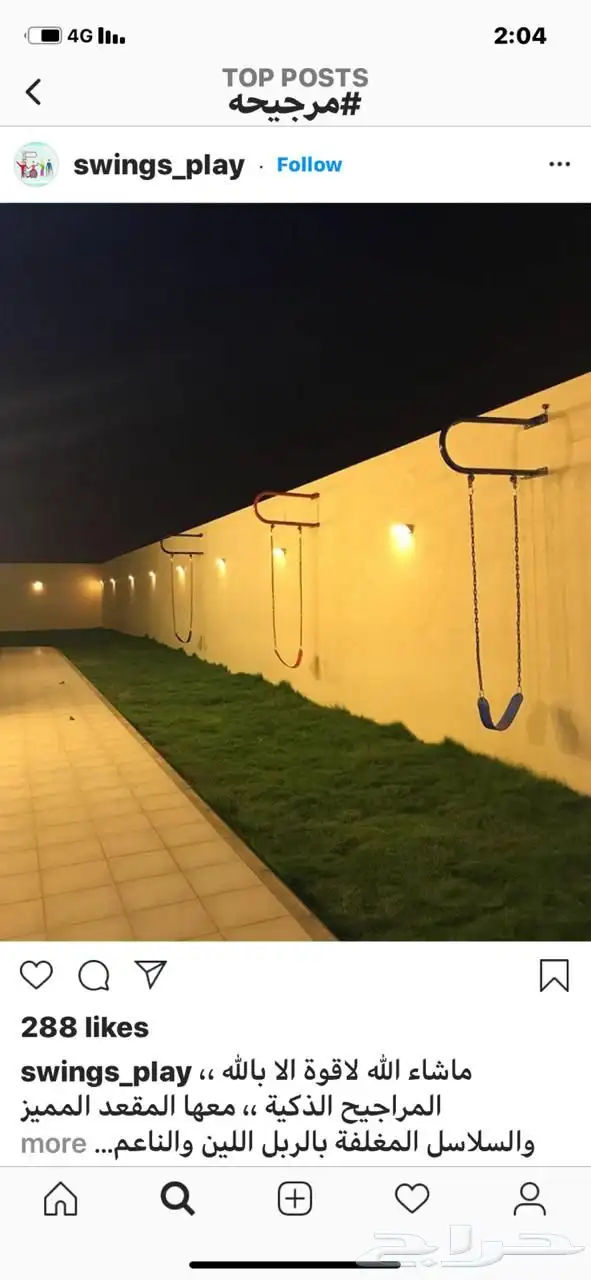 مرجيحه العاب اطفال 6