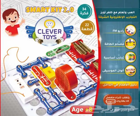 العاب اطفال تعليمية 7