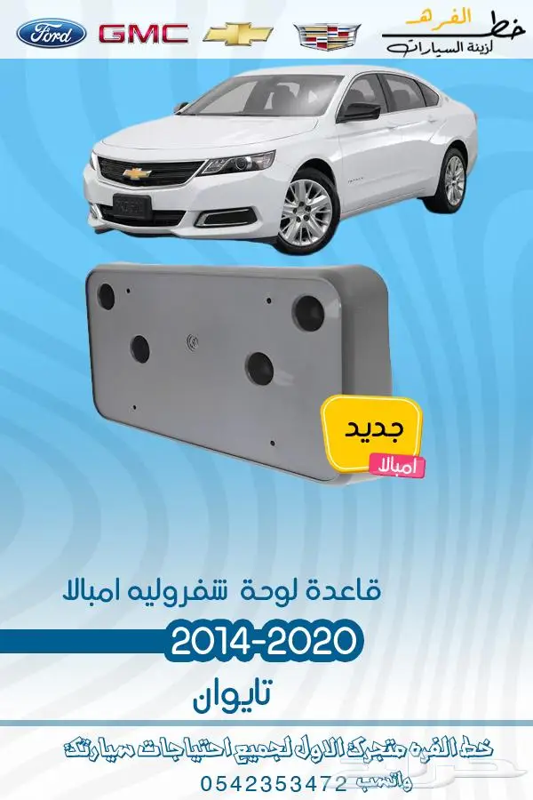 قطع غيار امبالا 4