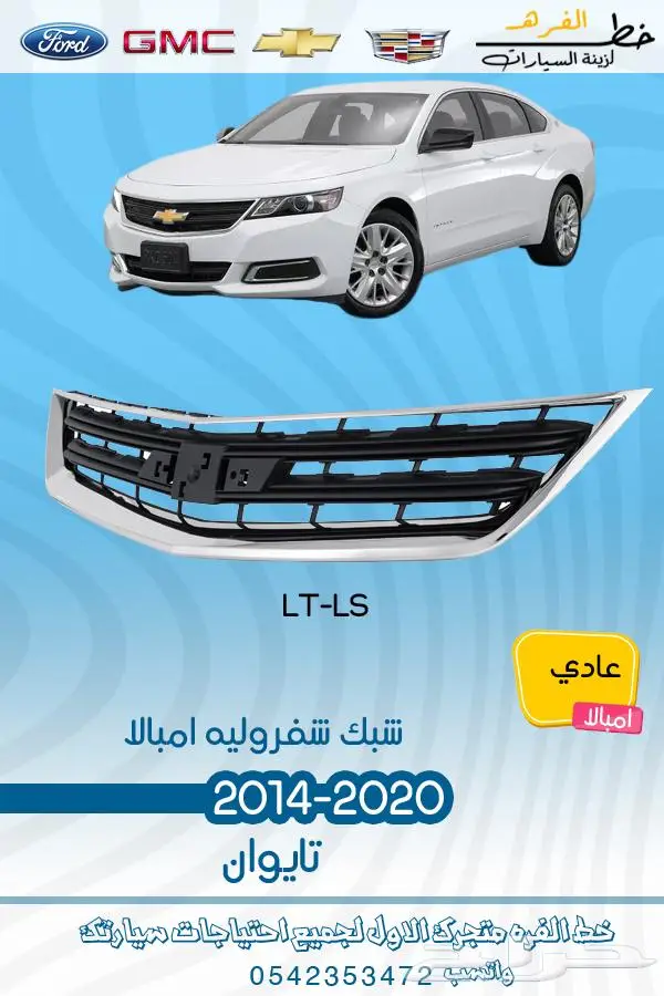 قطع غيار امبالا 16