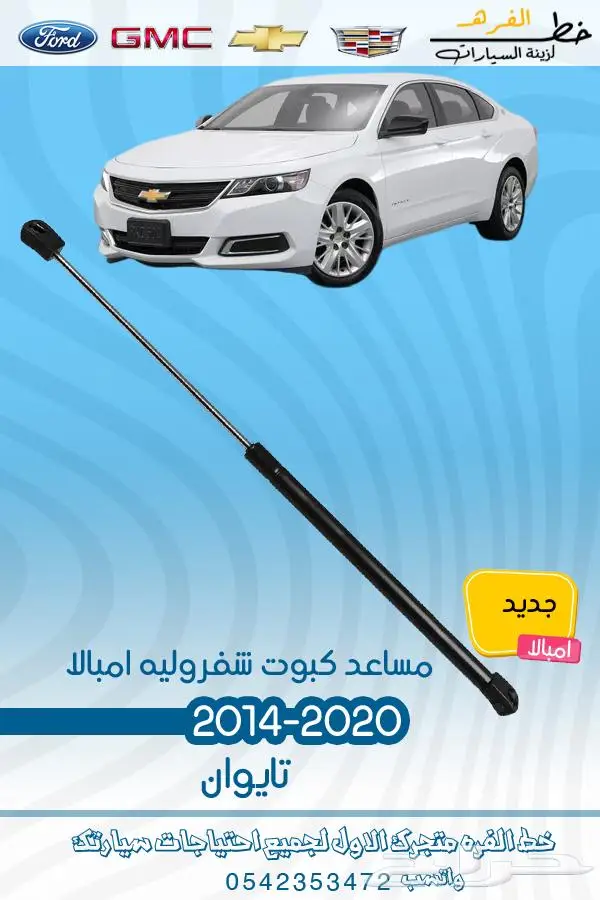 قطع غيار امبالا 13