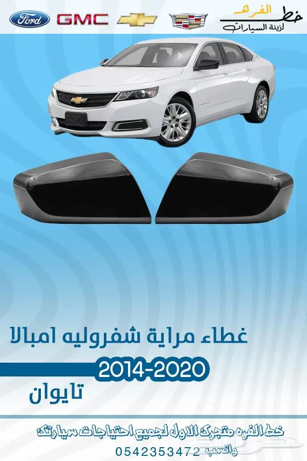 قطع غيار امبالا 25