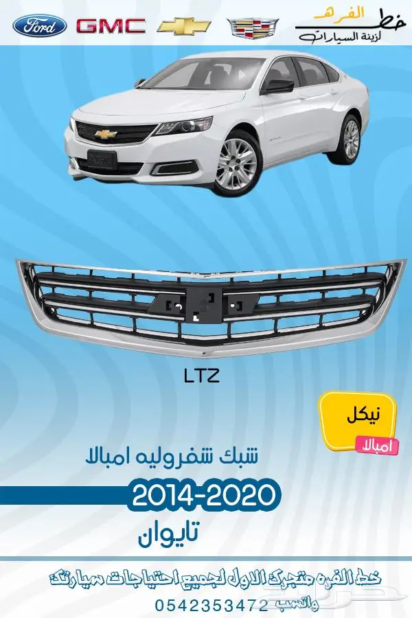 قطع غيار امبالا 15