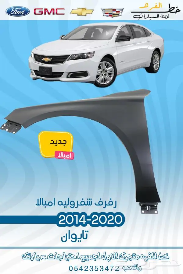 قطع غيار امبالا 10