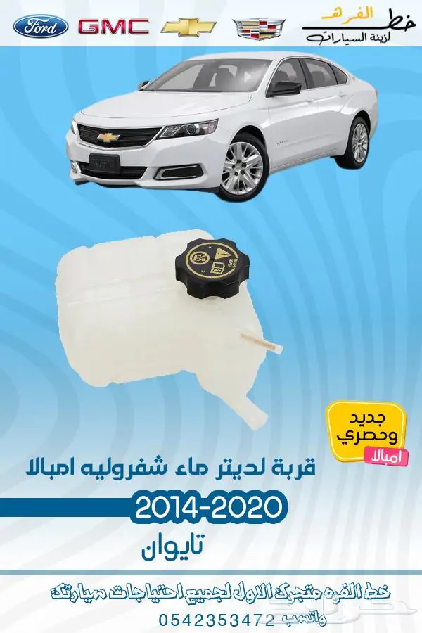 قطع غيار امبالا 22