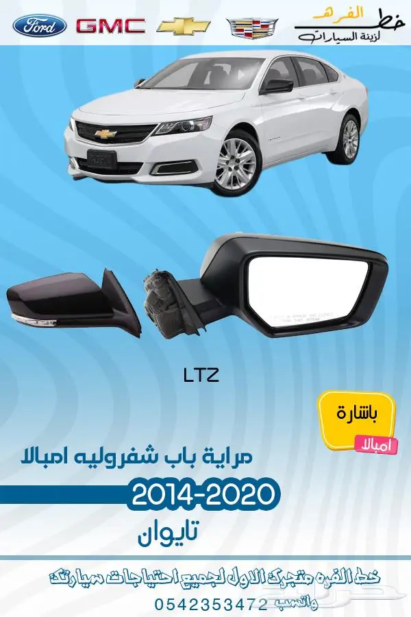 قطع غيار امبالا 19