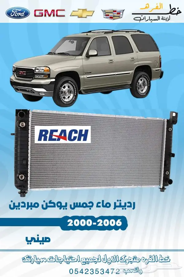 قطع غيار يوكن 2007-2014 تايوان 76