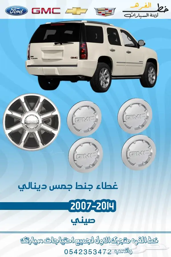 قطع غيار يوكن 2007-2014 تايوان 70