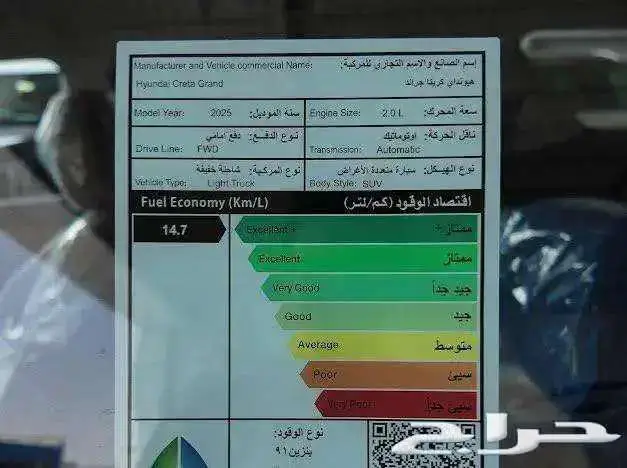 هيونداي كريتا جراند 5